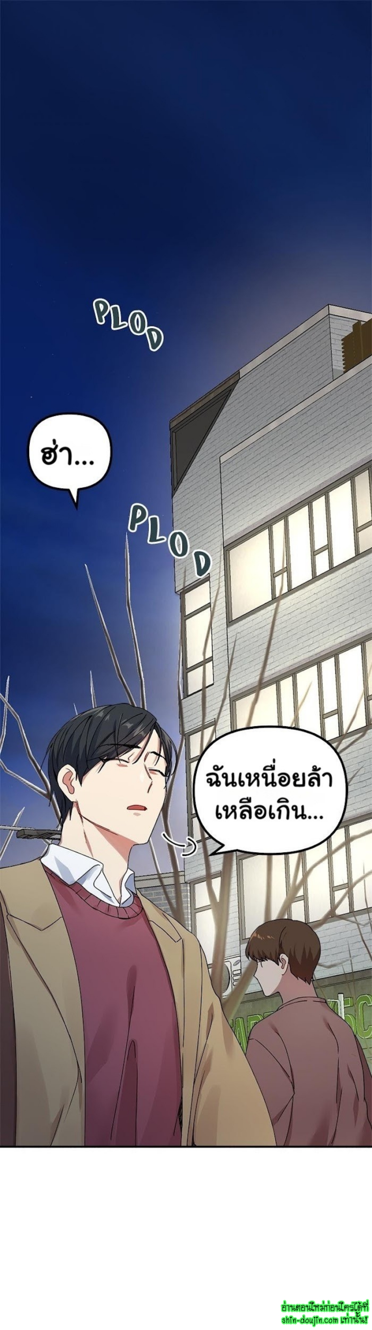 Tiger’s Wedding Day EP 2